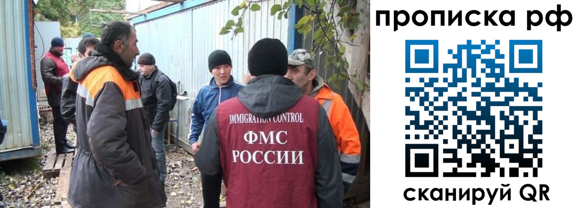 прописка иностранных граждан в Новосибирской области