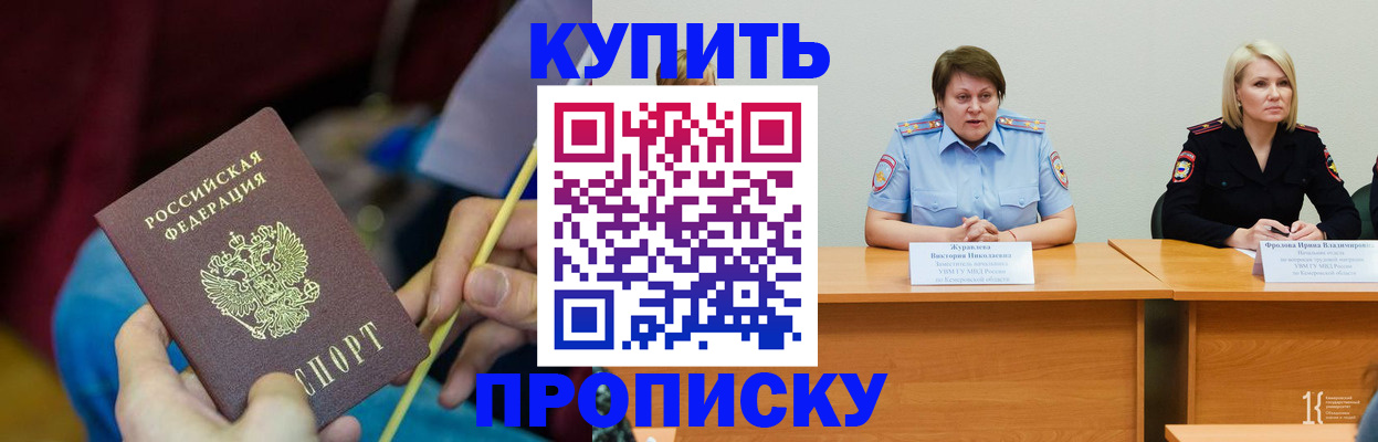 временная регистрация гарантия в Новосибирской области