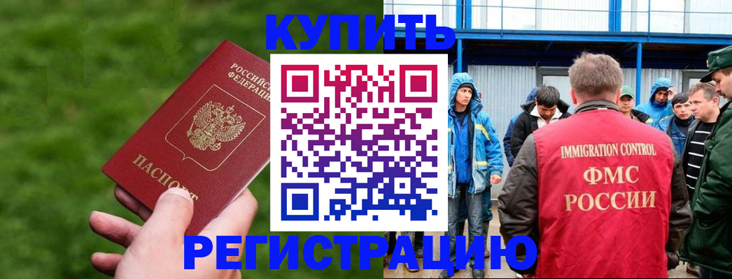 временная регистрация адрес в Новосибирской области