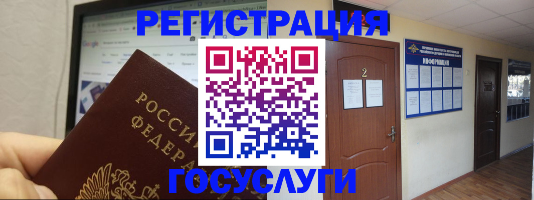 прописка для кредита в Новосибирской области