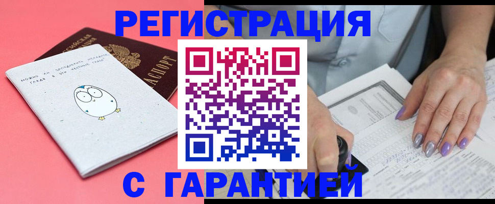 прописка поиск в Новосибирской области